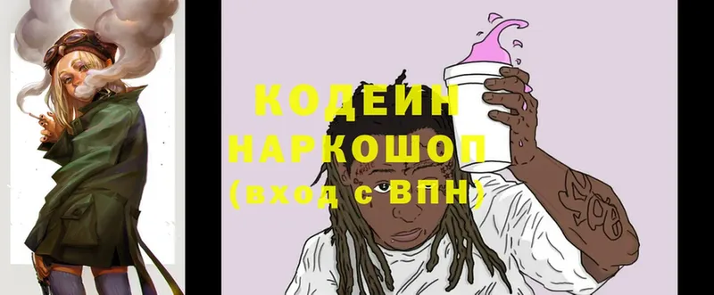 Кодеиновый сироп Lean напиток Lean (лин)  Енисейск 